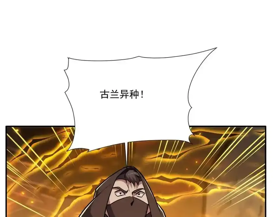 第306话 塞拉 第23页