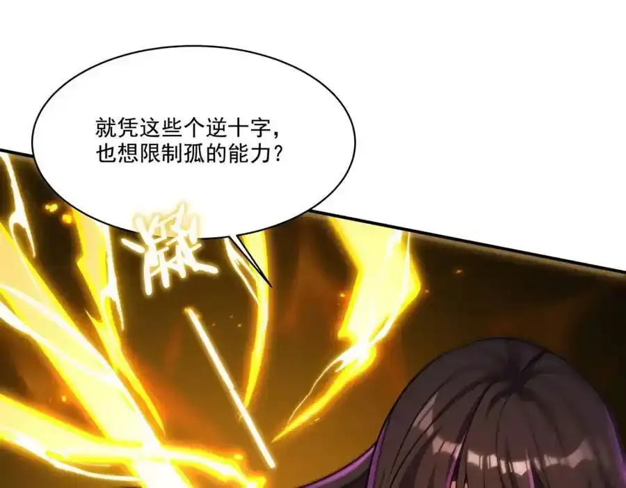 第306话 塞拉 第31页