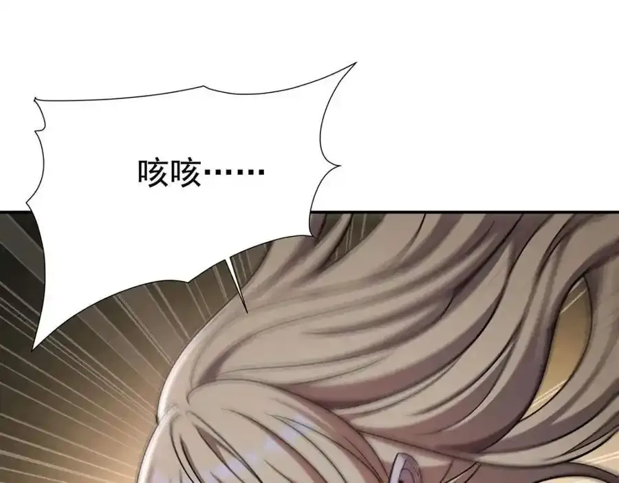 第306话 塞拉 第47页
