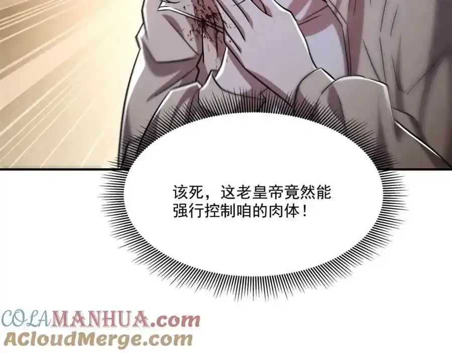 第306话 塞拉 第49页