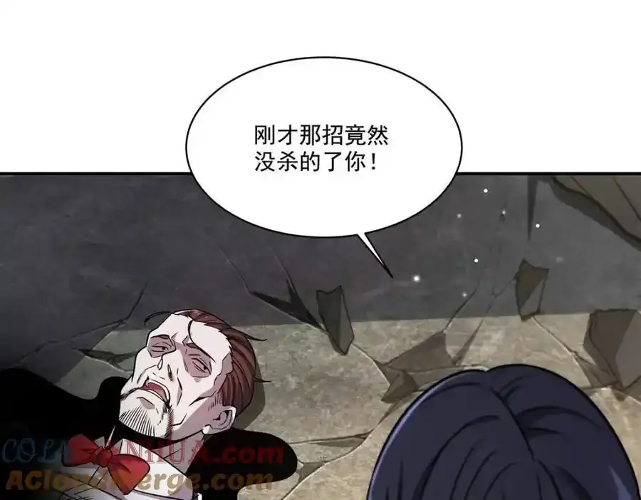 第306话 塞拉 第53页