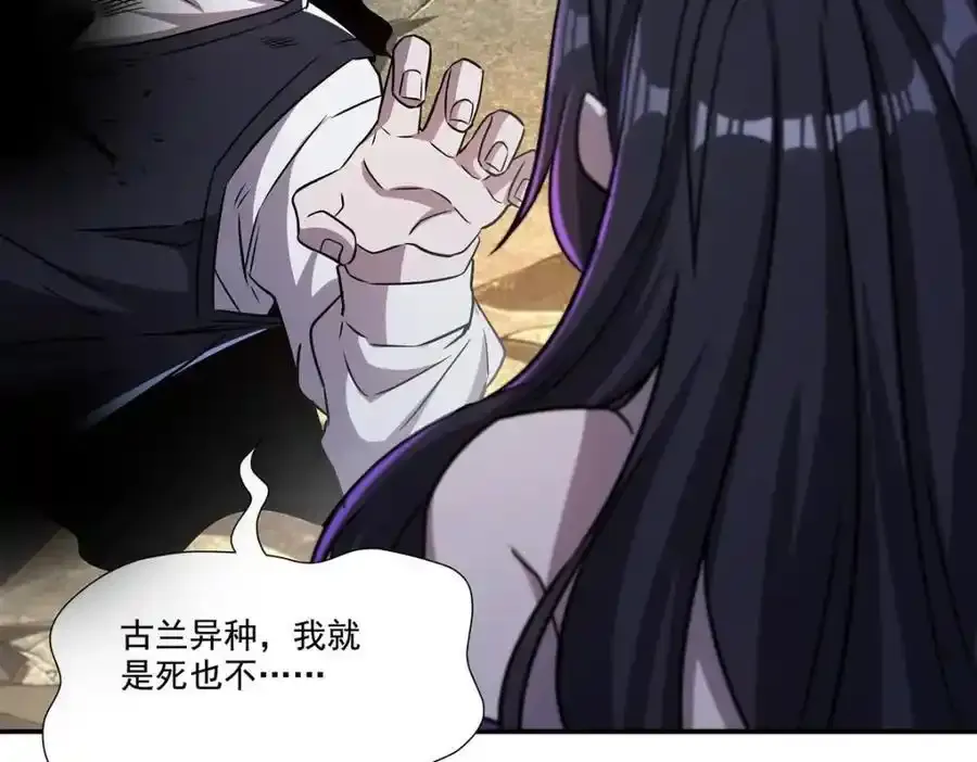 第306话 塞拉 第54页