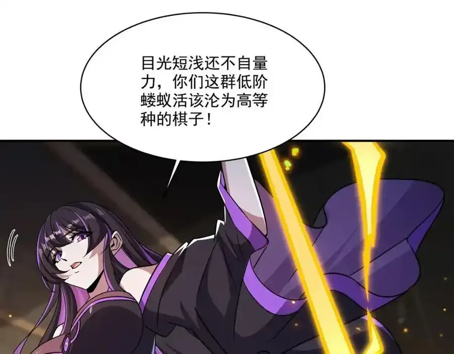 第306话 塞拉 第58页