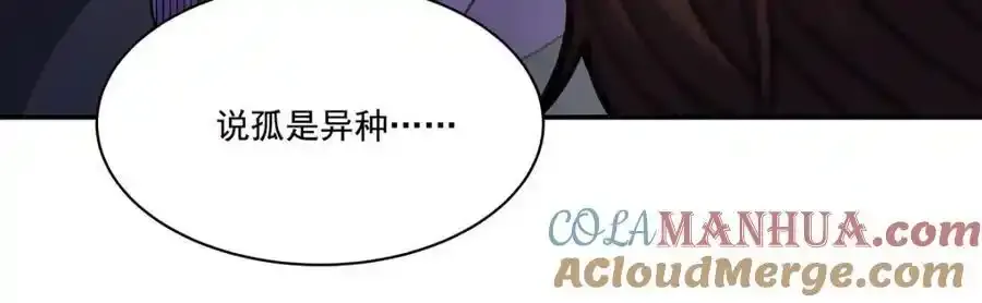 第306话 塞拉 第61页