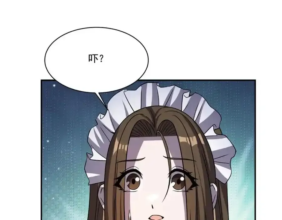 第306话 塞拉 第66页