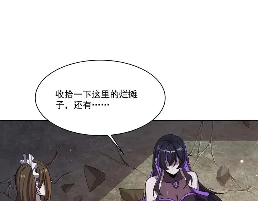 第306话 塞拉 第68页