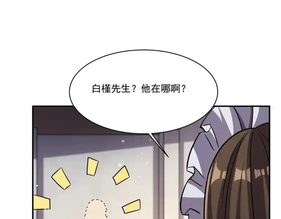 第306话 塞拉 第72页