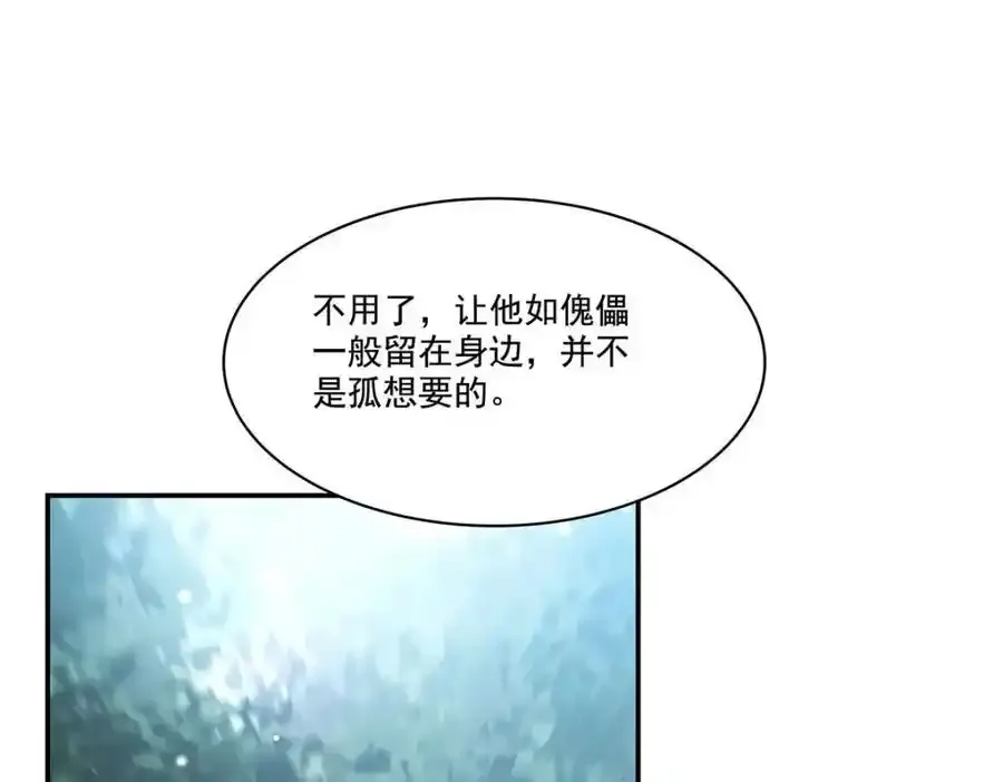 第306话 塞拉 第80页