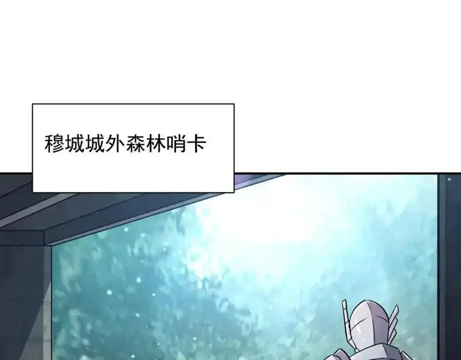第306话 塞拉 第82页
