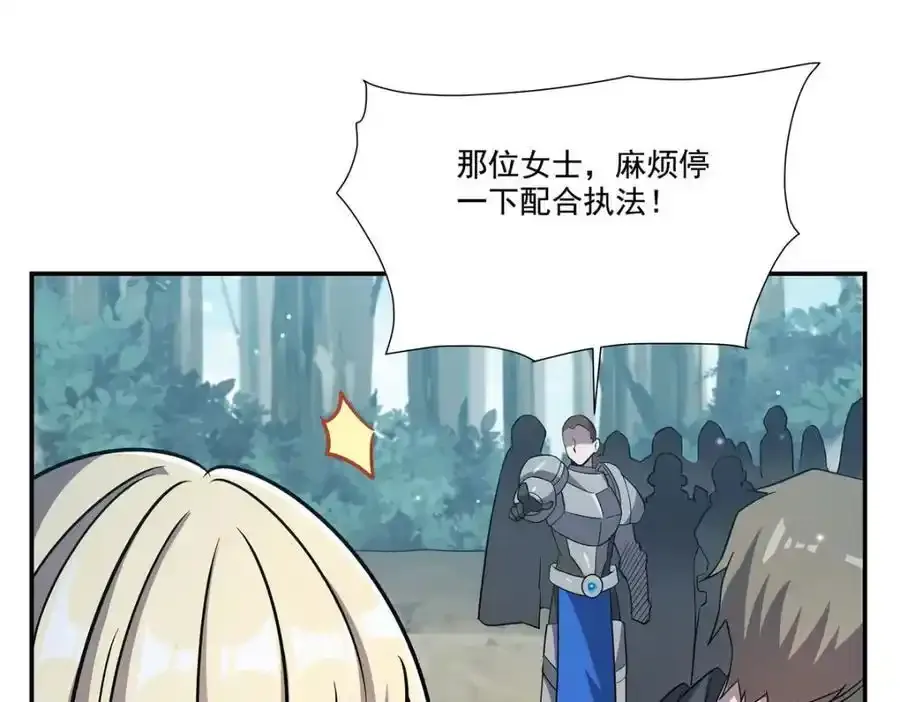 第306话 塞拉 第90页
