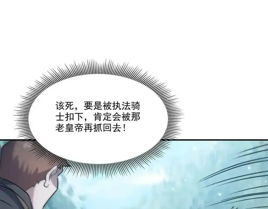 第306话 塞拉 第92页