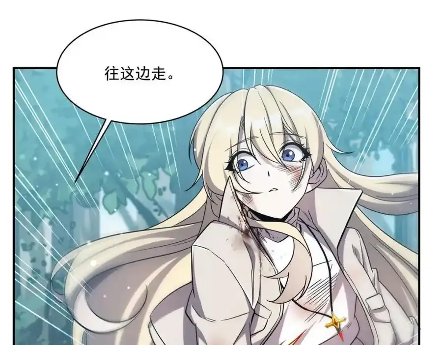 第306话 塞拉 第96页