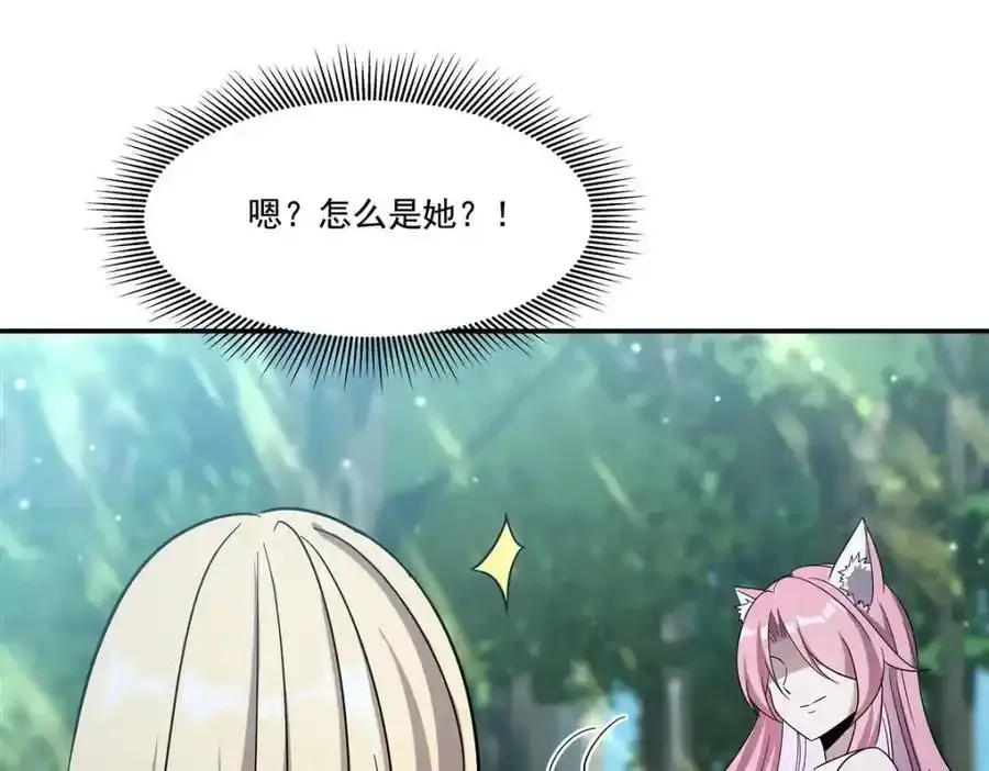 第306话 塞拉 第103页