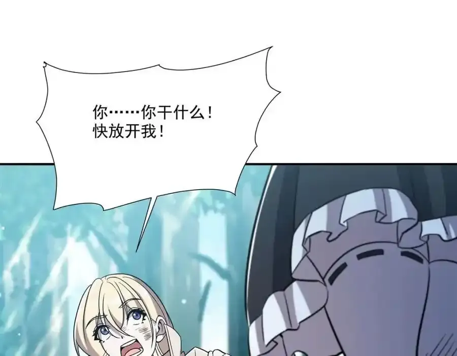 第306话 塞拉 第112页