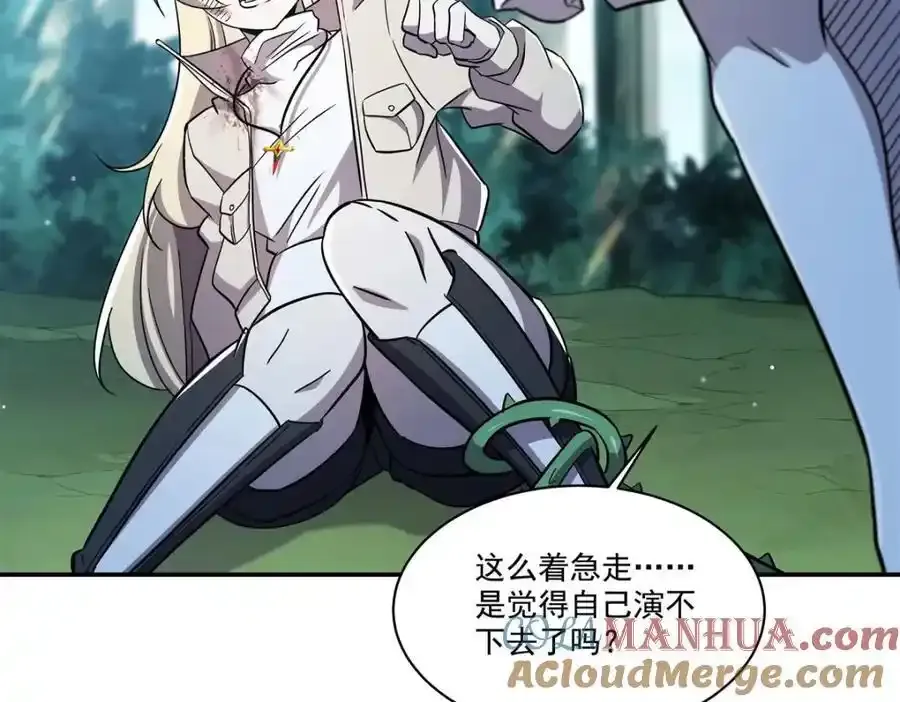 第306话 塞拉 第113页