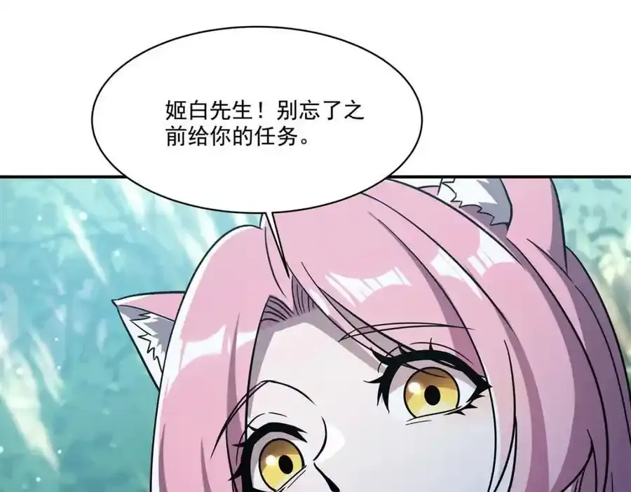 第306话 塞拉 第115页