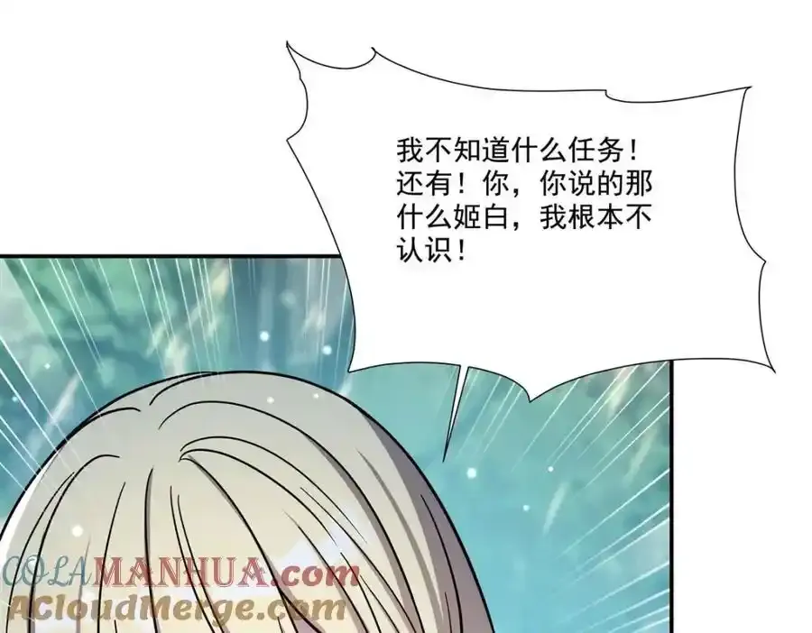 第306话 塞拉 第117页
