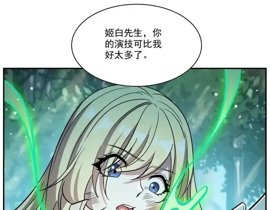 第306话 塞拉 第119页