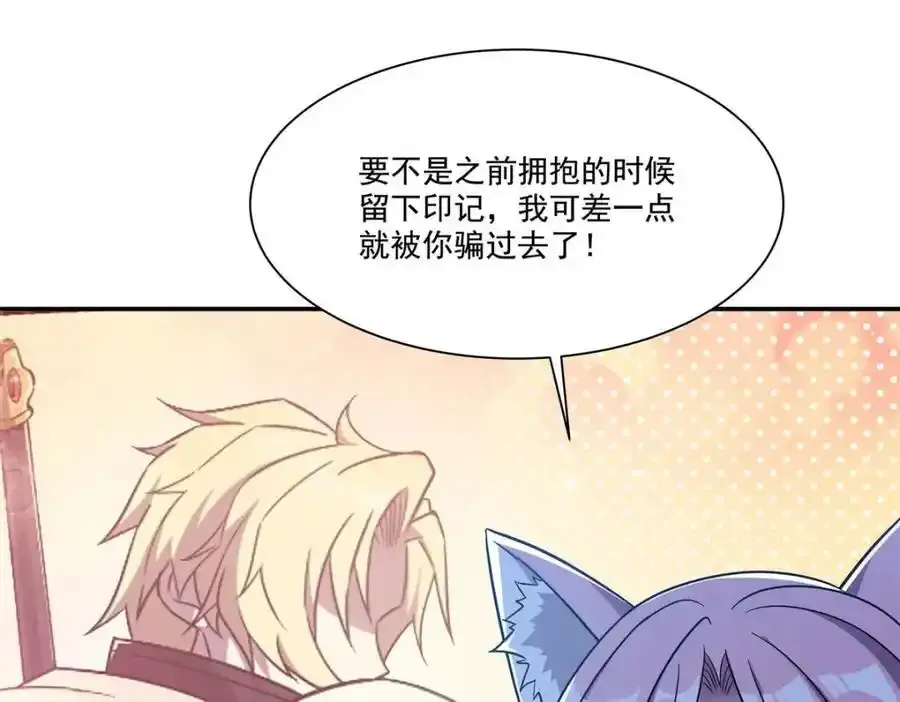 第306话 塞拉 第124页