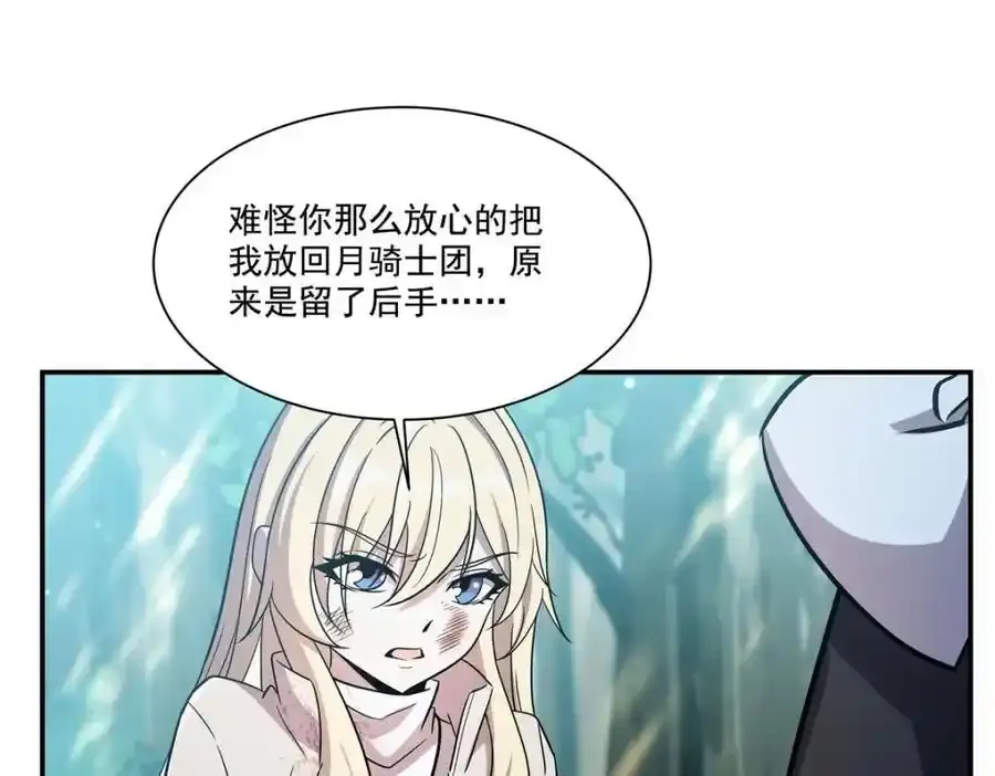 第306话 塞拉 第127页