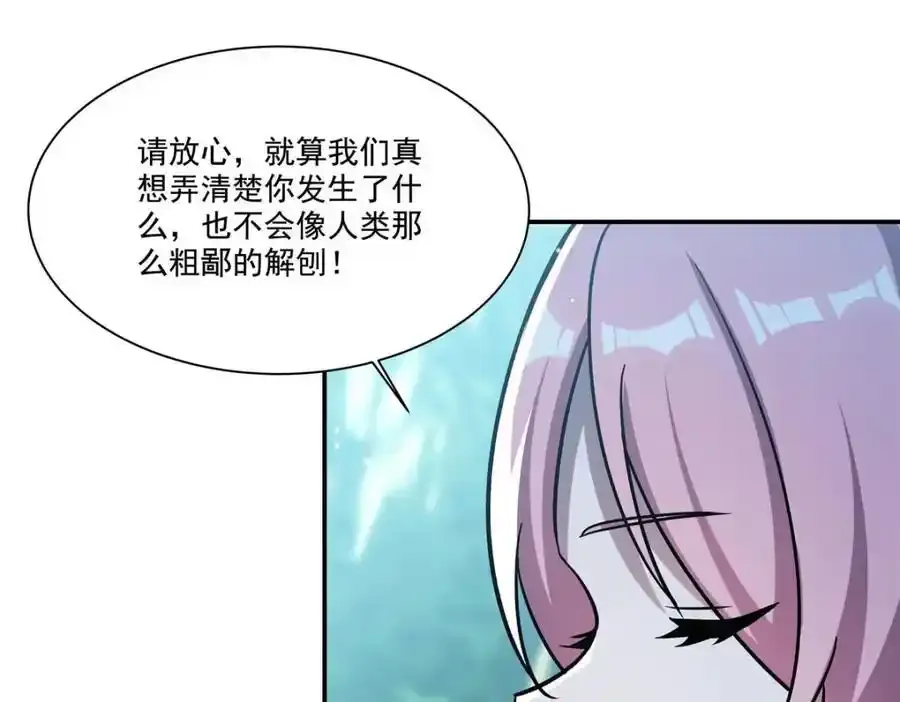 第306话 塞拉 第130页