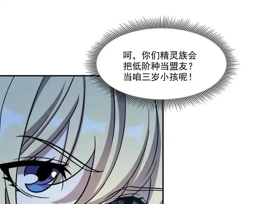 第306话 塞拉 第132页