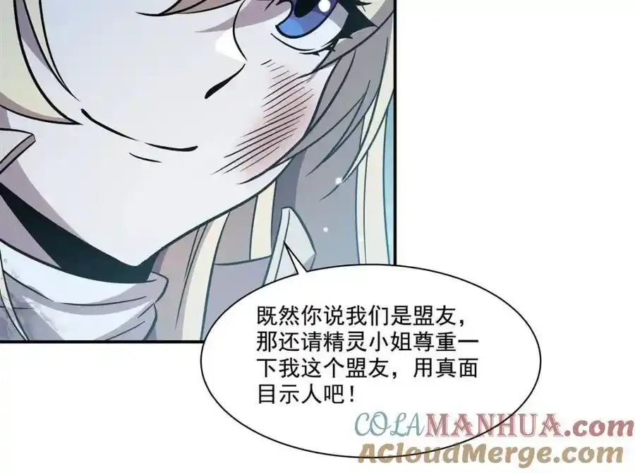 第306话 塞拉 第133页