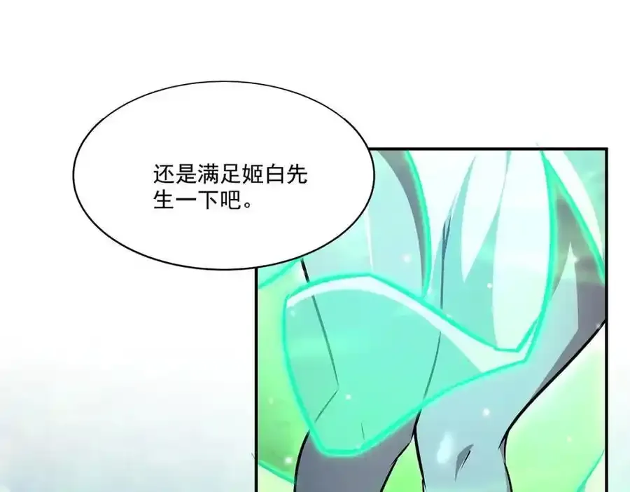 第306话 塞拉 第138页