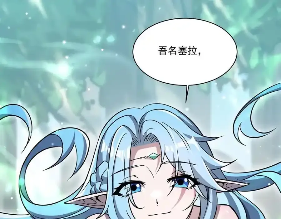 第306话 塞拉 第140页