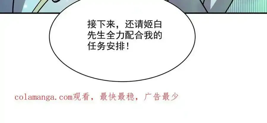 第306话 塞拉 第143页