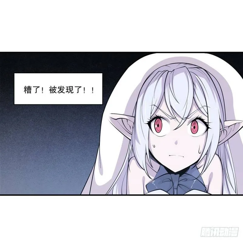她是谁？！ 第3页