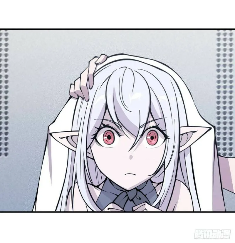 她是谁？！ 第6页