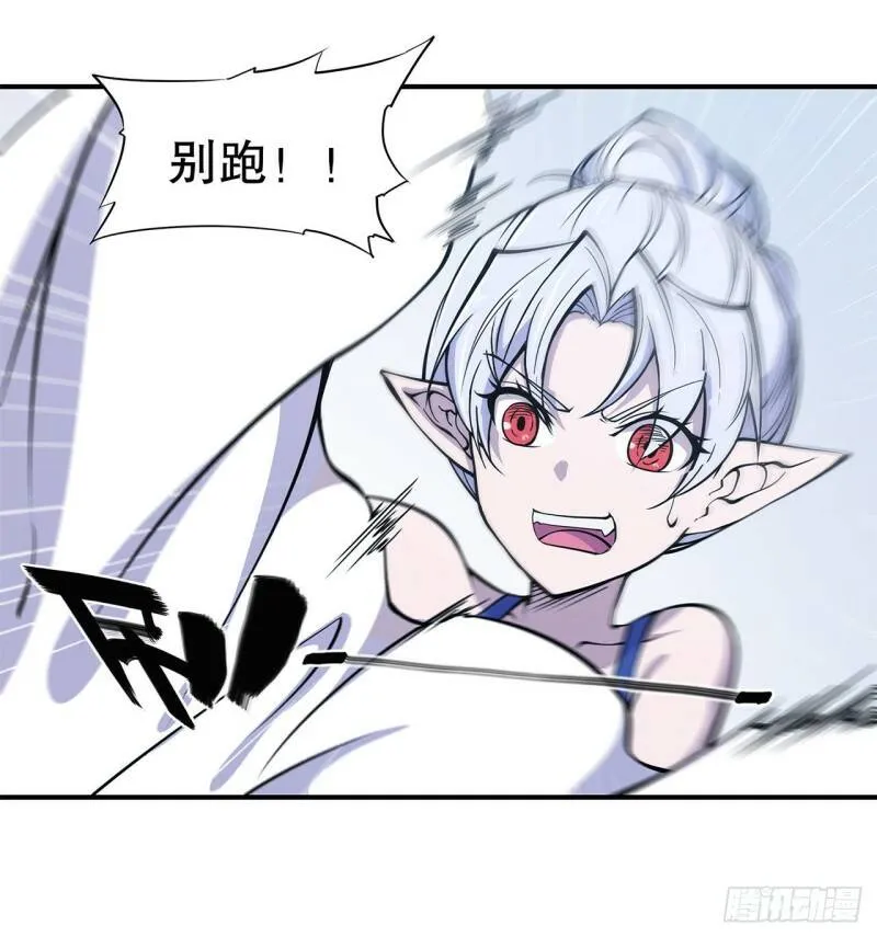她是谁？！ 第19页