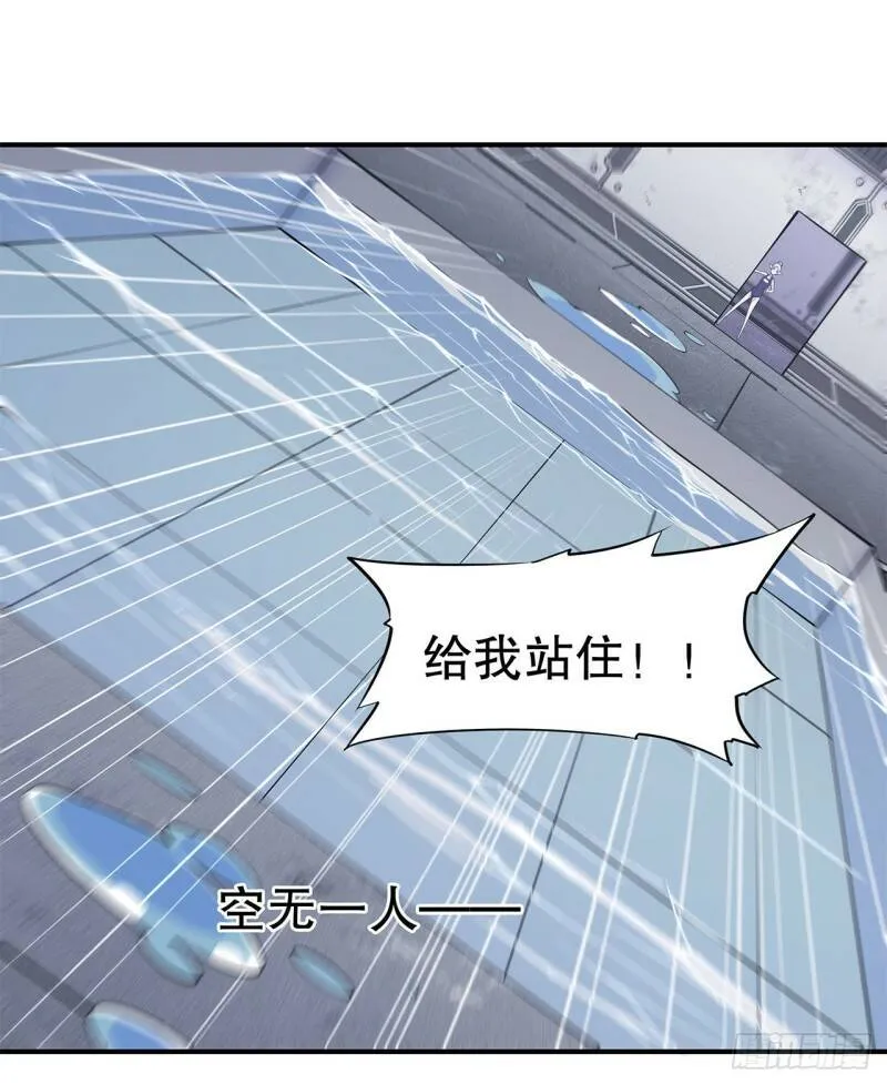 她是谁？！ 第20页