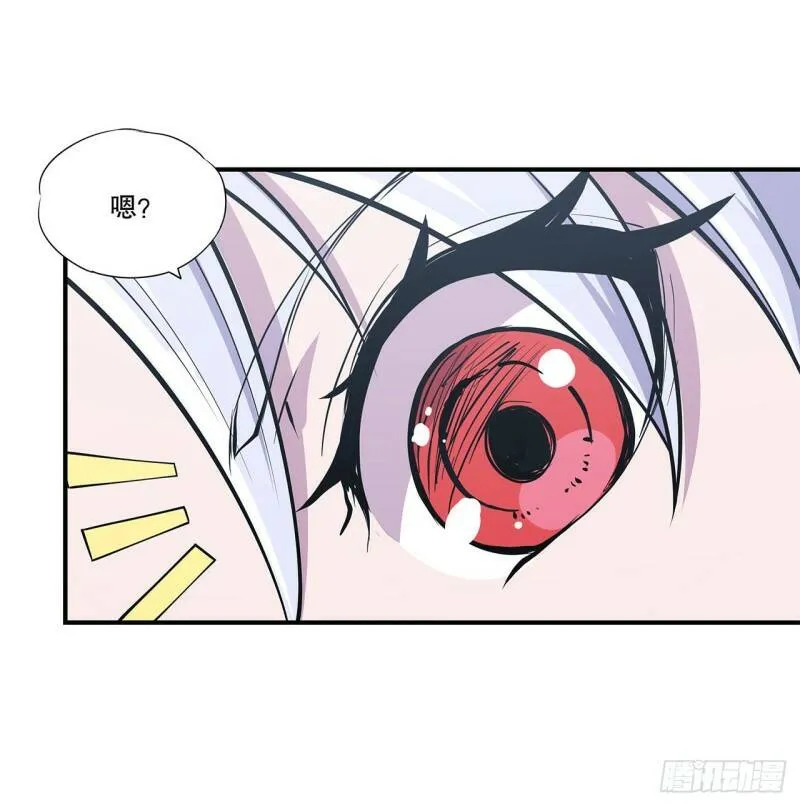 她是谁？！ 第22页