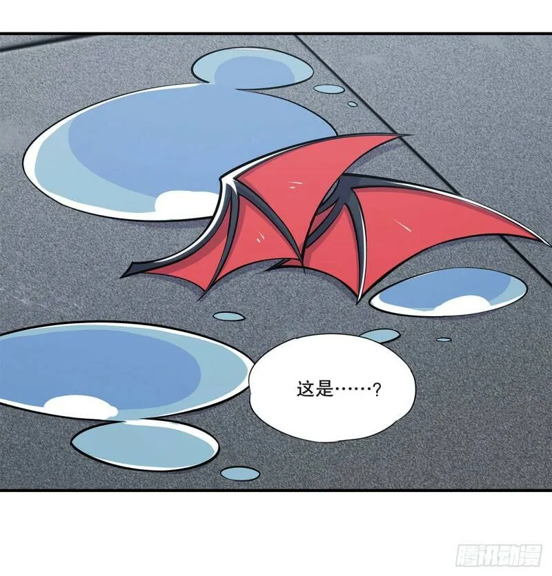 她是谁？！ 第23页