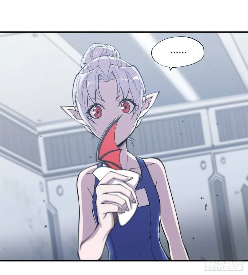 她是谁？！ 第24页
