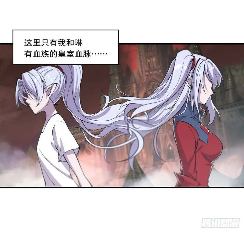 她是谁？！ 第25页