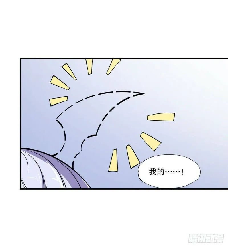 她是谁？！ 第30页