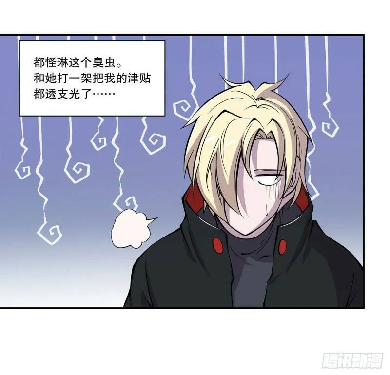对阵 第11页
