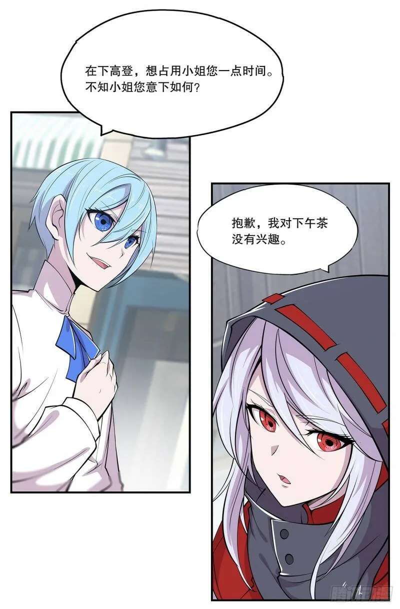 对阵 第15页