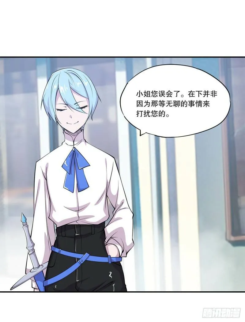 对阵 第16页