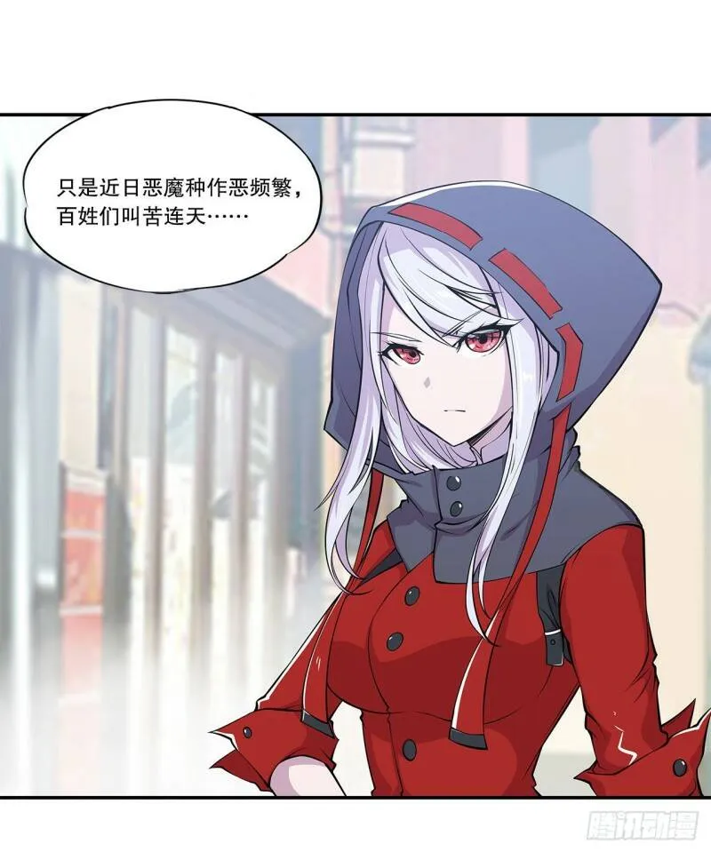 对阵 第17页