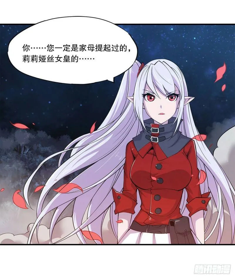 这！这也太刺激了！ 第5页