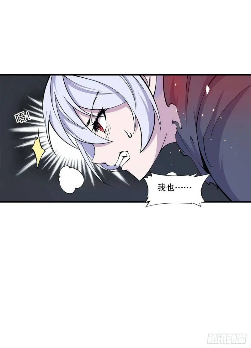 这！这也太刺激了！ 第9页