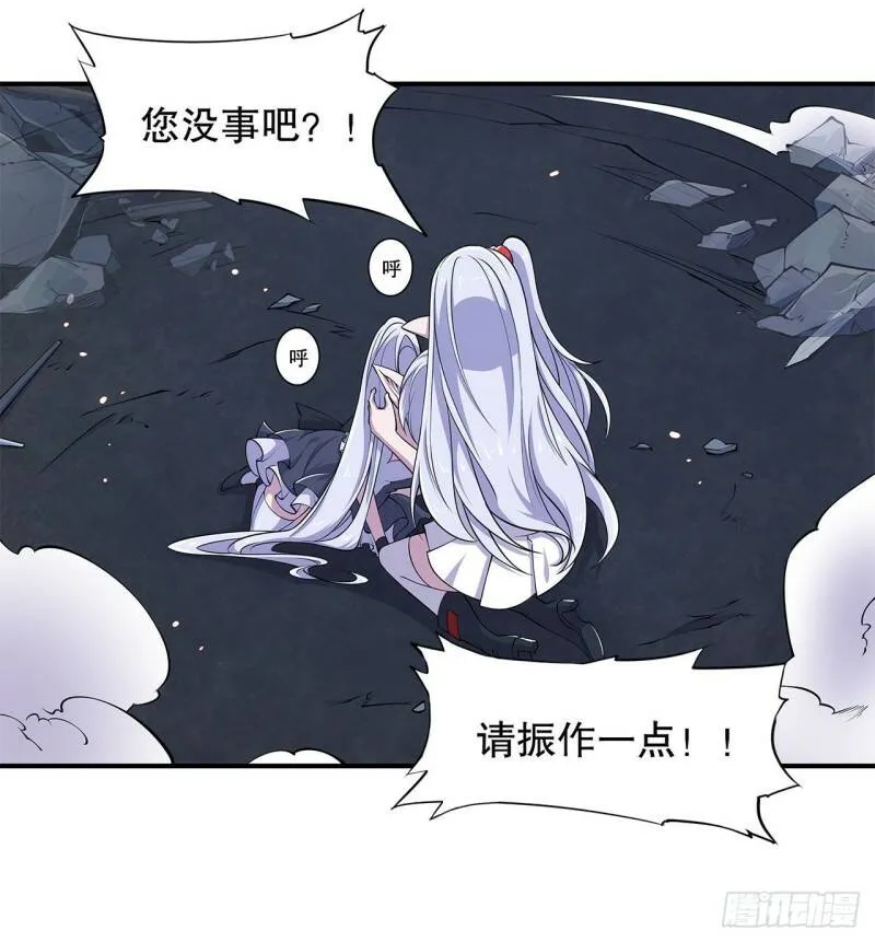 这！这也太刺激了！ 第12页