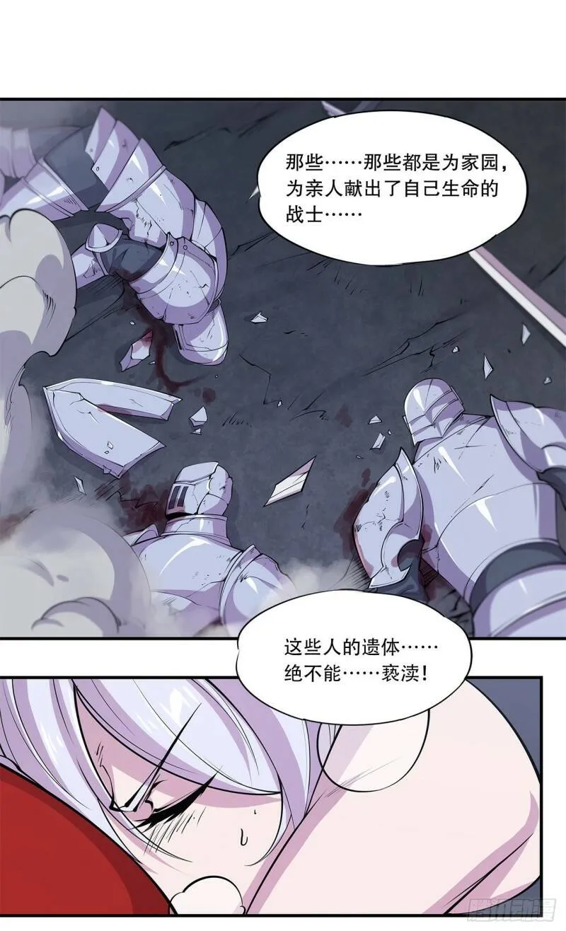 这！这也太刺激了！ 第17页