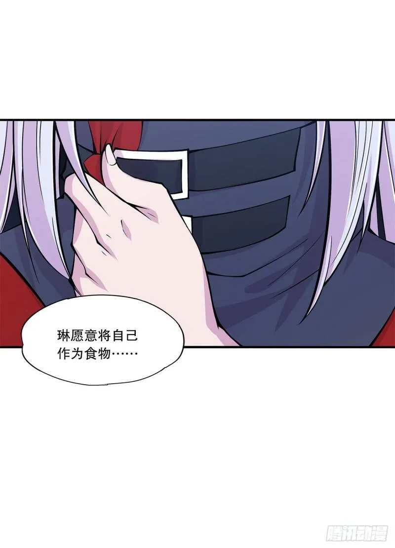 这！这也太刺激了！ 第21页