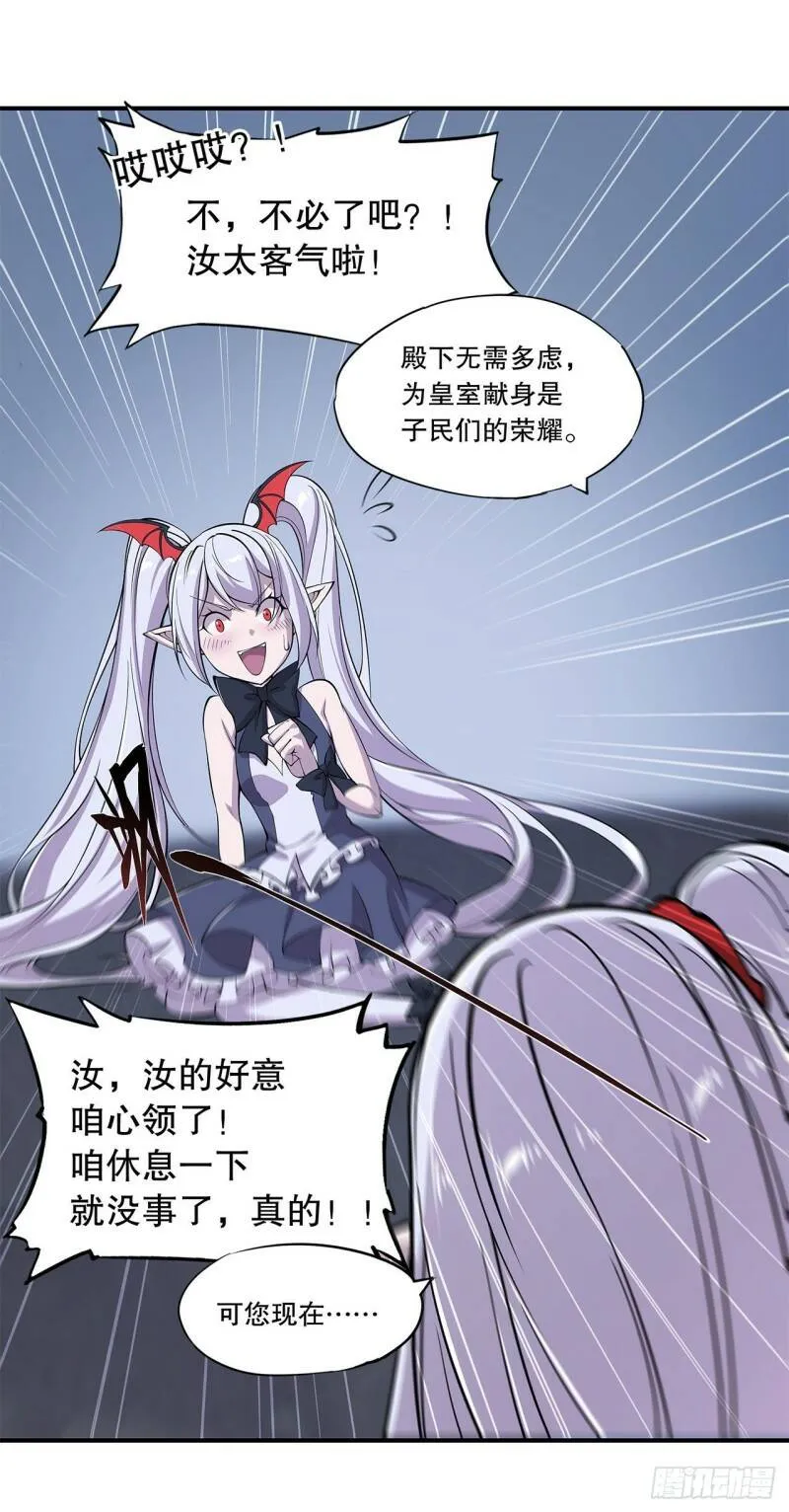 这！这也太刺激了！ 第23页