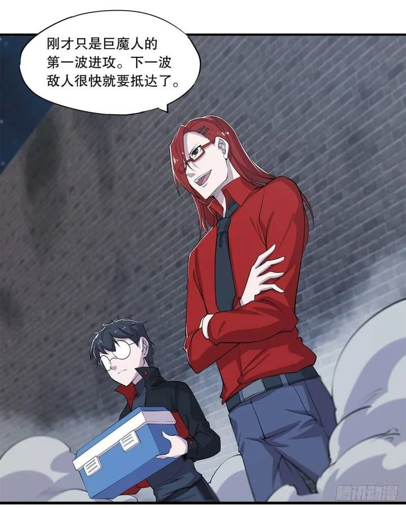 这！这也太刺激了！ 第25页